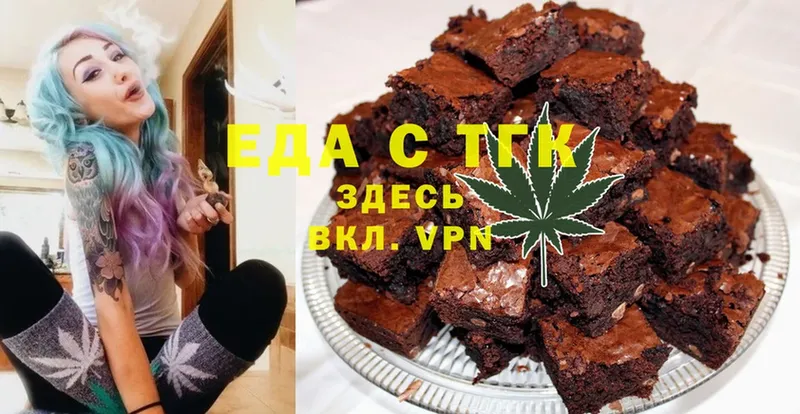 где купить   Камбарка  Печенье с ТГК марихуана 